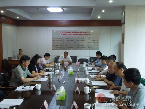 http://www.cdarchive.chengdu.gov.cn/admin_2011/upload/Default/2014/6/档案新馆展览专家论证会召开-1_20140627141912.jpg